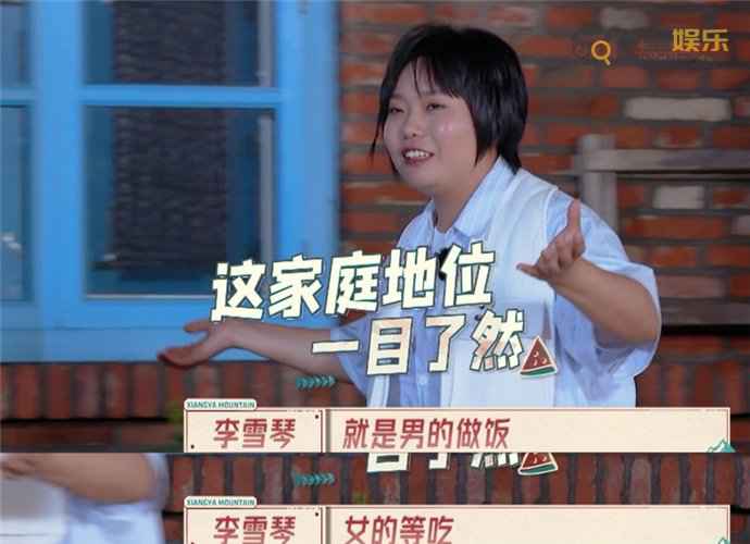 李雪琴称在东北男的做饭女的等吃 夸赞要嫁就嫁东北男人