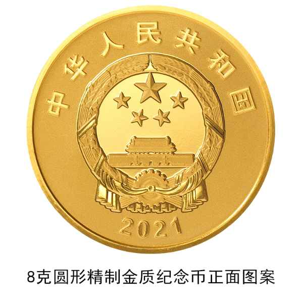 中国人民银行将于8月16日发行西藏和平解放70周年金银纪念币一套