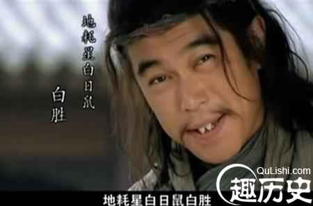 白胜2.jpg