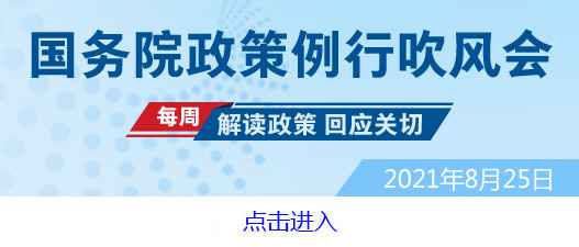  国务院政策吹风会：今年上半年我国新设市场主体1394.5万户 基本恢复到疫情前水平