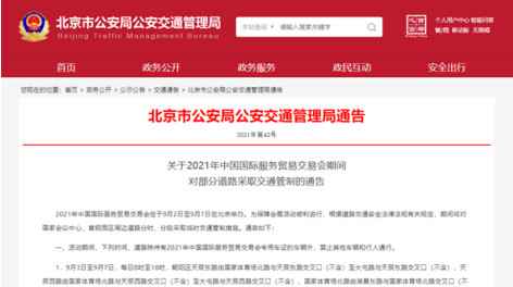 北京海淀一居民楼阳台失火 一老人抢救无效去世