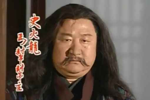 丐帮帮主史火龙是谁 解析丐帮帮主史火龙的身份之谜