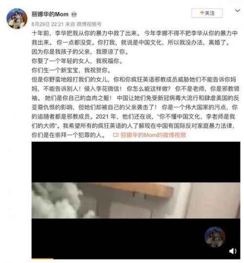 李阳家暴事件后半部分音频曝光 李阳妹妹李宁讲述事发全过程