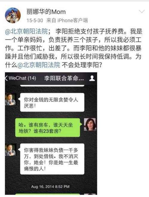 李阳家暴事件后半部分音频曝光 李阳妹妹李宁讲述事发全过程