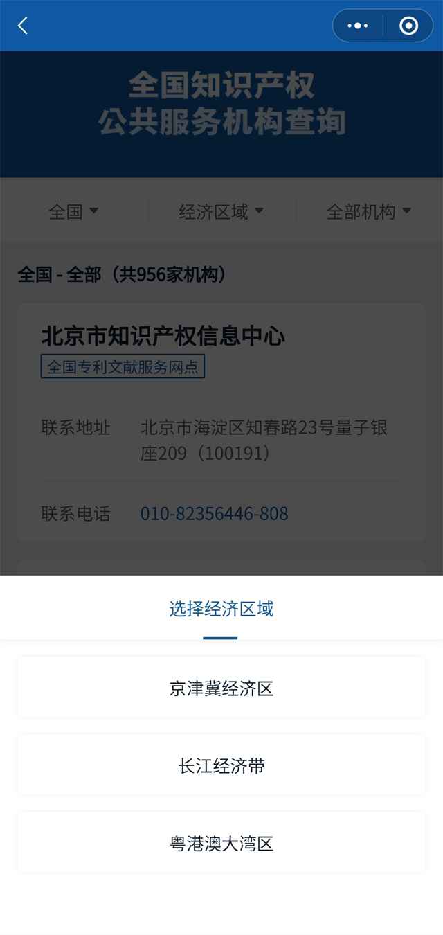 如果你有知识产权需要咨询、注册、维权,它可以帮到你!