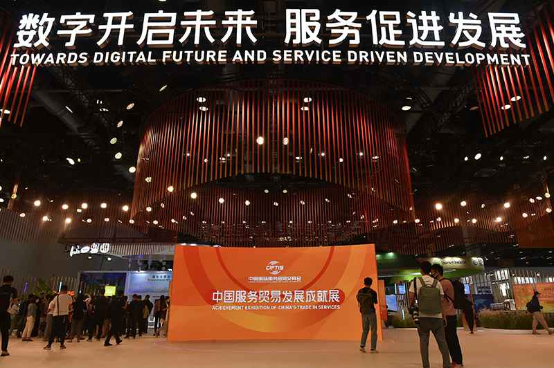  以开放合作之光，照亮未来发展之路——写在2021年中国国际服务贸易交易会开幕之际