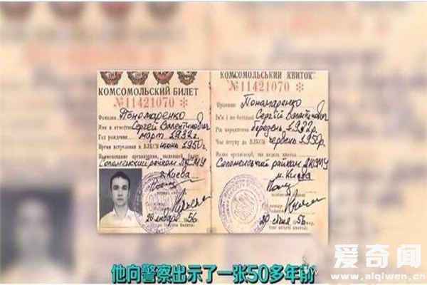 谢尔盖穿越事件