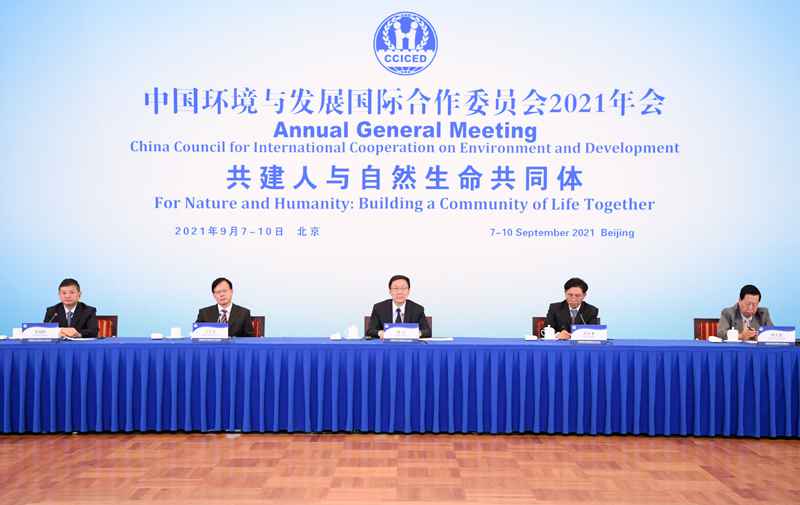  韩正出席中国环境与发展国际合作委员会2021年年会并讲话