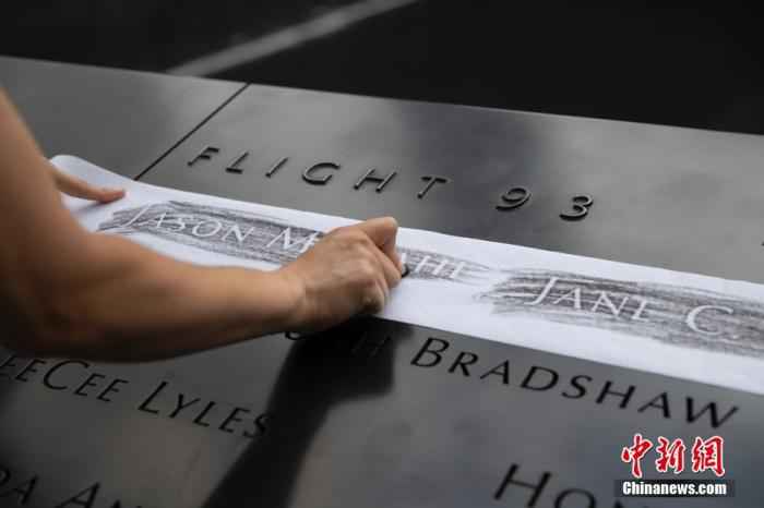 “9·11”事件20年后，美国仍走不出“最长的一天”？