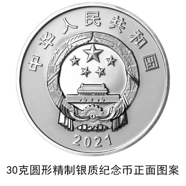 中国人民银行定于9月16日发行中国-巴基斯坦建交70周年纪金银念币一套