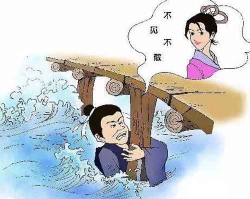 尾生抱柱出自哪里，尾生抱柱的意思和典故