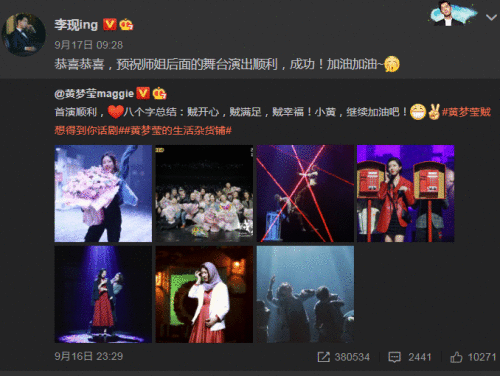 李现黄梦莹怎么认识的 李现黄梦莹的真实关系揭晓令人吃惊