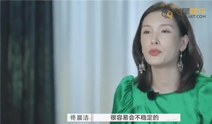 佟晨洁说KK比前夫好100倍 上一段婚姻更多的是形式主义