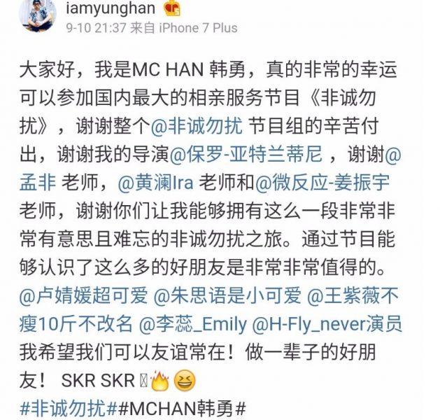 卢婧媛和谁牵手了 牵手成功后男嘉宾被无数网友吐槽