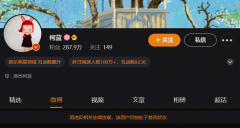 女星柯蓝微博账号被禁言，曾为乌克兰发声被质